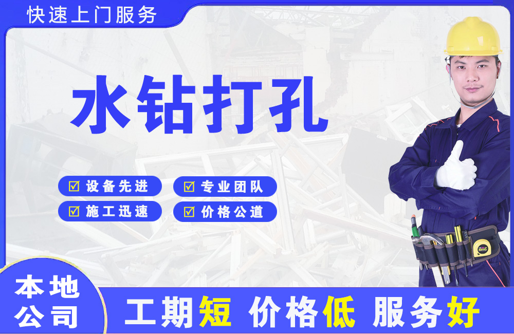 梁子湖水钻打孔